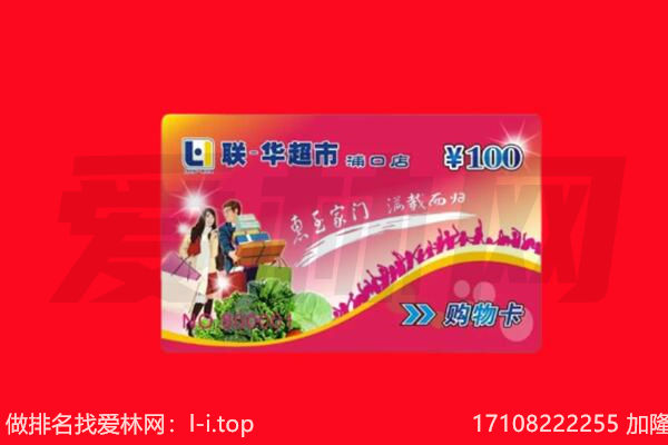 曲靖购物卡回收.jpg